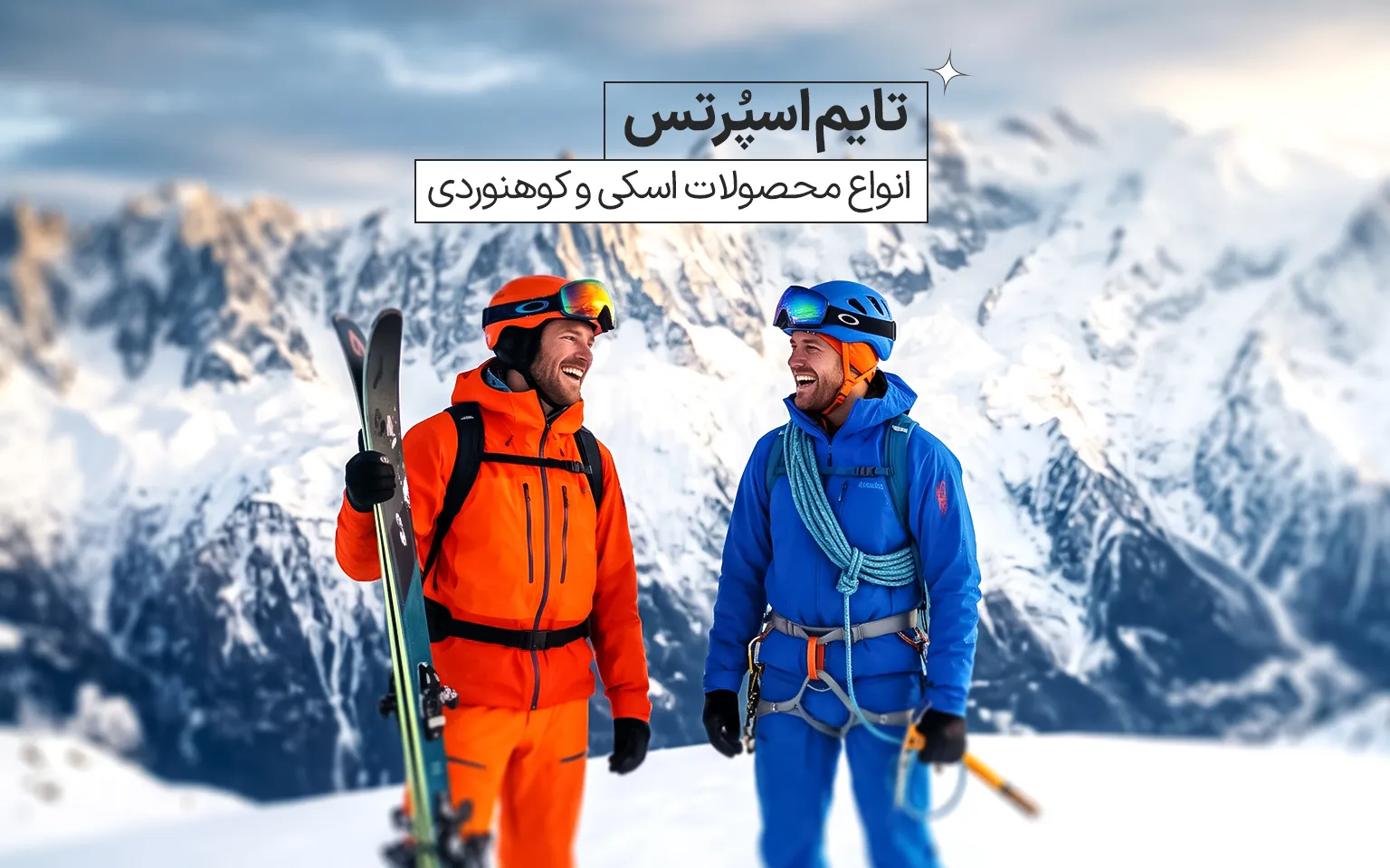 تایم اسپُرتس