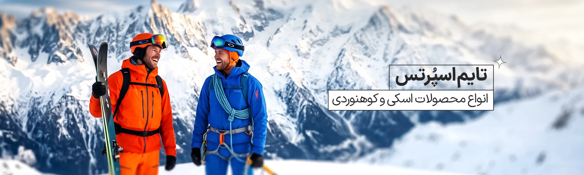 تایم اسپُرتس