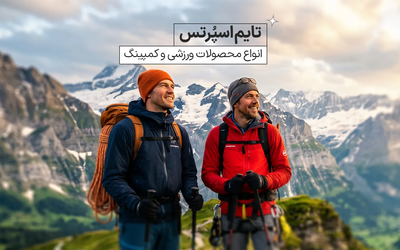 تایم اسپُرتس