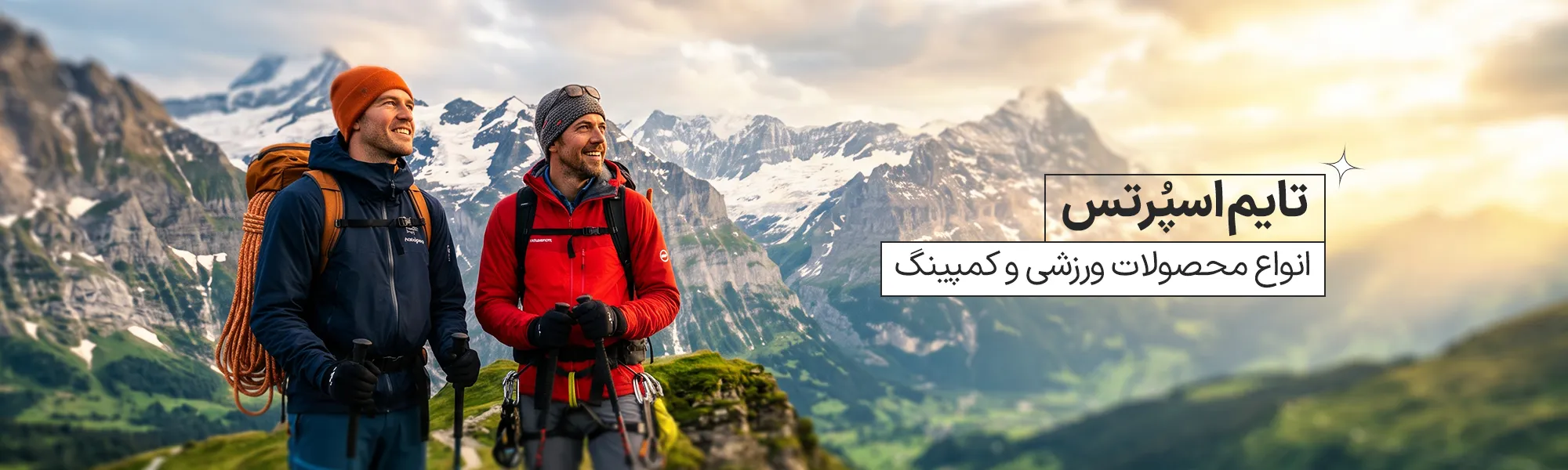 تایم اسپُرتس