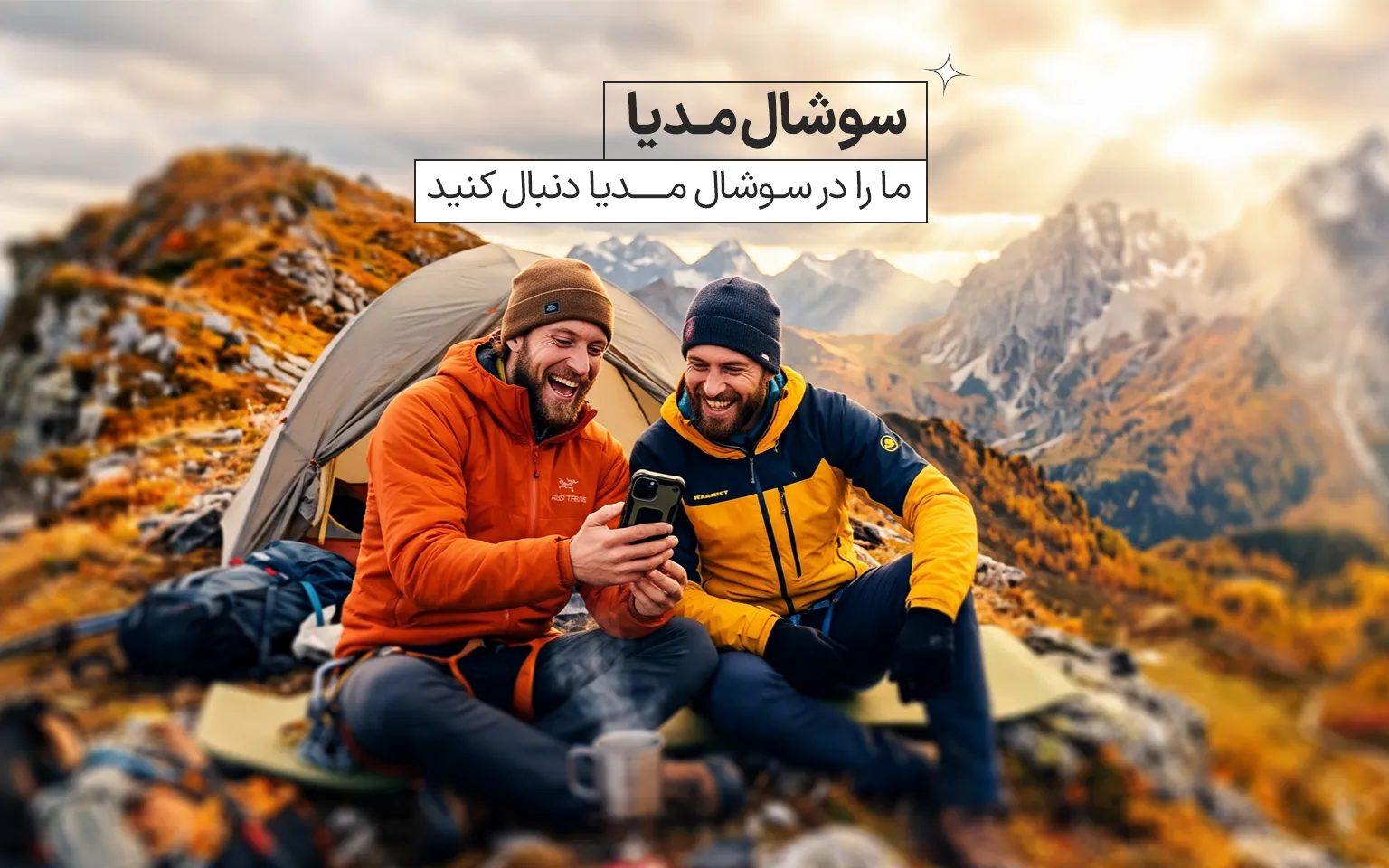 سوشال تایم اسپُرتس