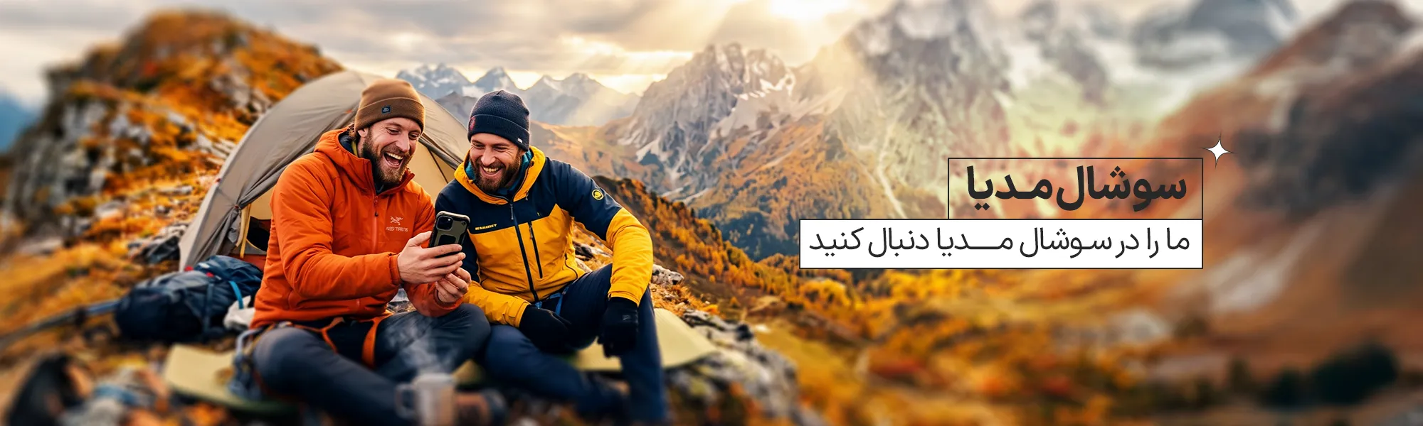 سوشال تایم اسپُرتس