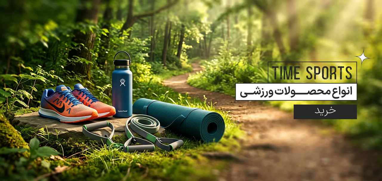 ورزشی