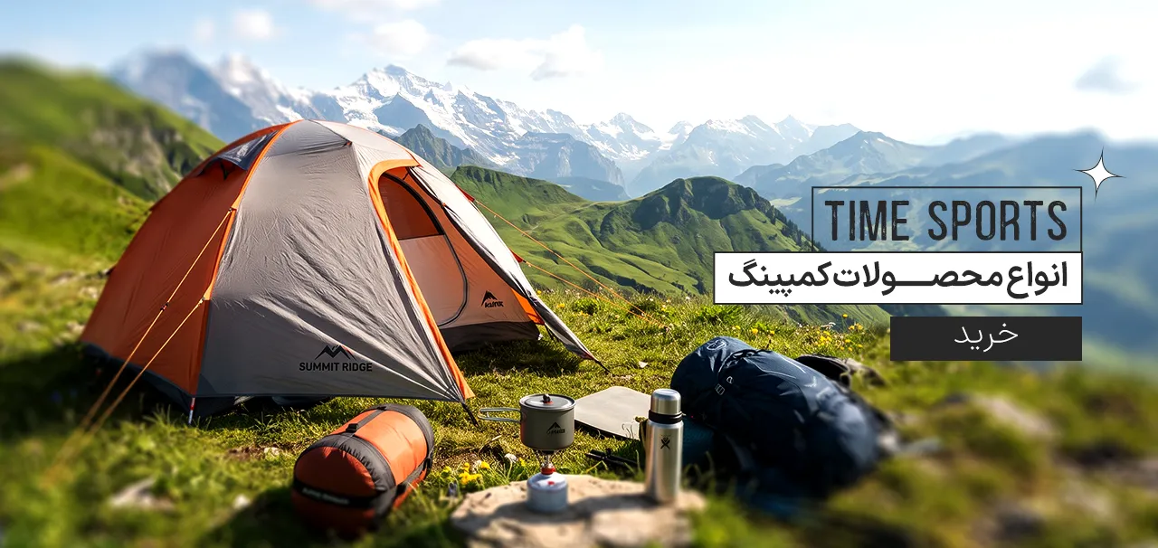 کمپینگ